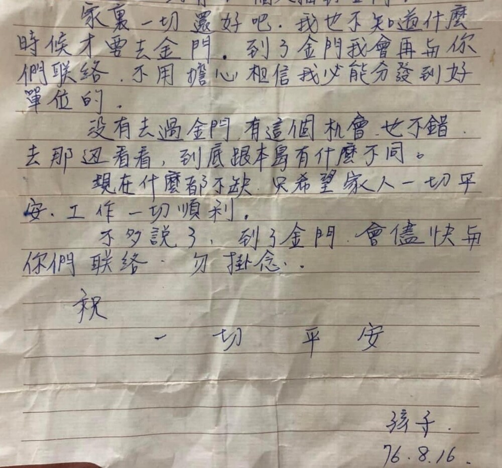 捨不得丟！爺爺完整保存「36年前」兒手寫家書　暖哭網：阿公的寶貝