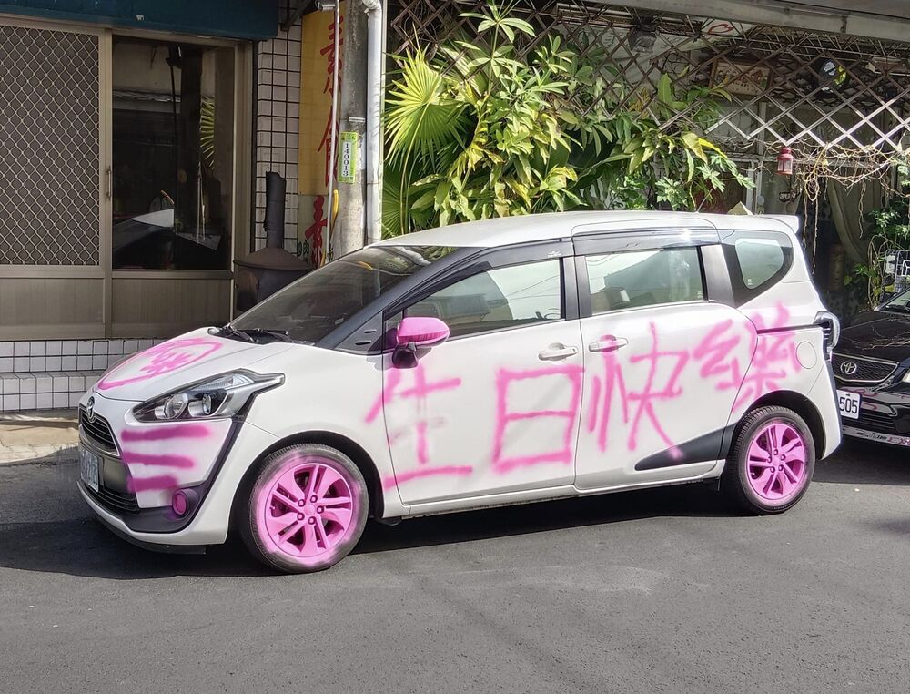 Hello Kitty專車？白車遭噴生日祝福 網好奇：所以車主快樂嗎？
