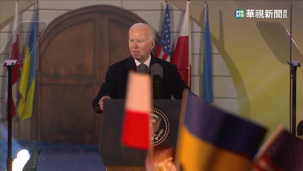 拜登波蘭華沙演說　重申西方堅定支持烏克蘭