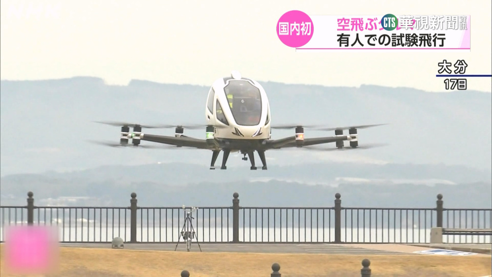 巴黎奧運大阪世博　自駕「空中小黃」成真？