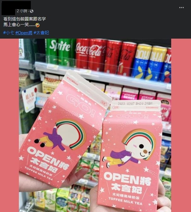 圖片翻攝自 臉書社團「7-11 、全家 各超商新品資訊共享」