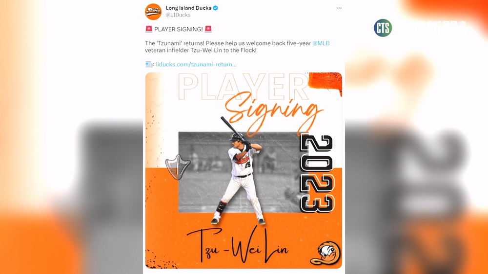 林子偉延續「美」夢　長島鴨宣布「子海嘯」回歸