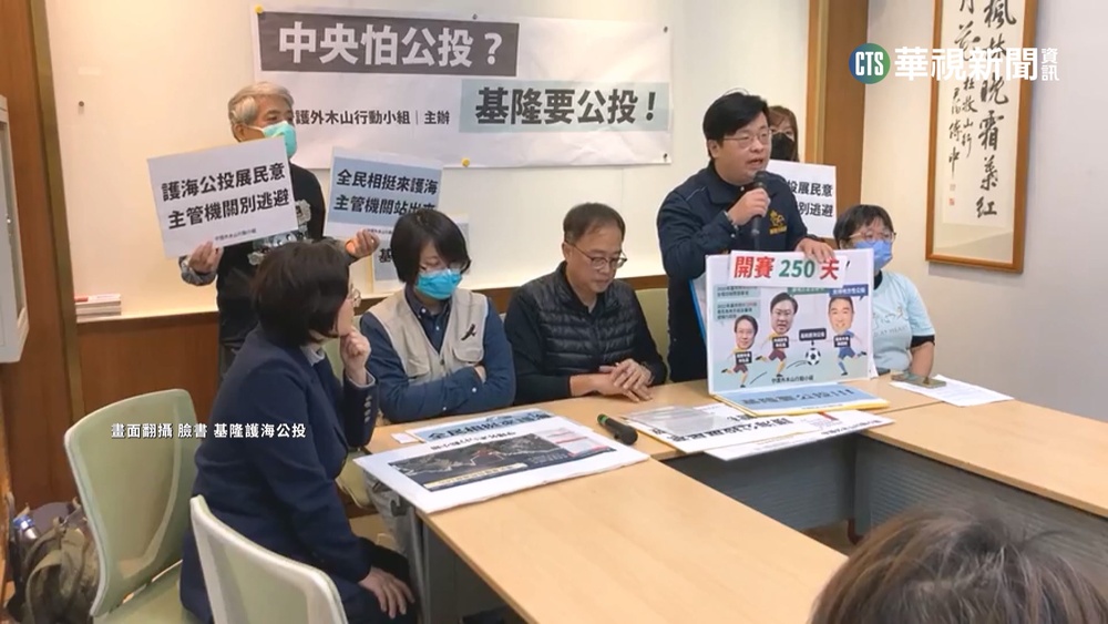 基隆護海公投遭駁重新推動　謝國樑擬直接核准