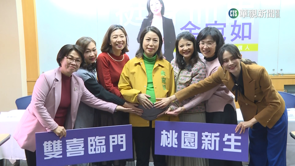 向萬美玲宣戰！　綠營余宛如挺孕肚拚桃園立委