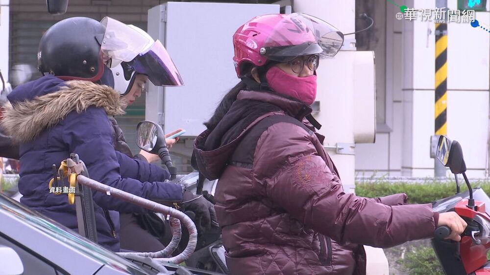 越晚越寒冷！今起強烈冷氣團南下各地溫降至周末 下周一冷空氣減弱氣溫回升