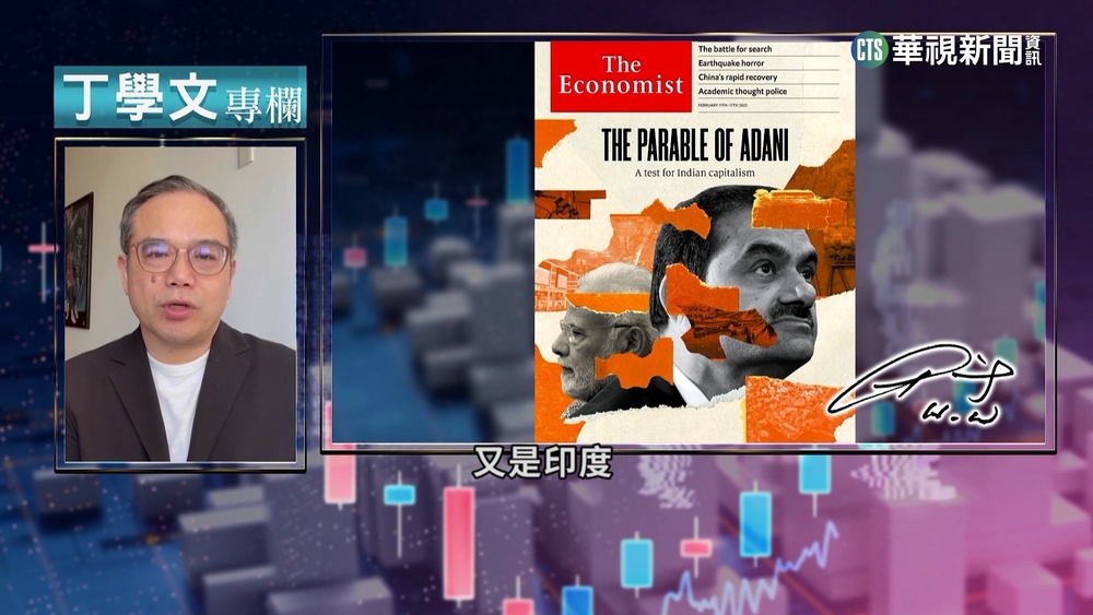 幫你讀懂經濟學人　大到不能倒？阿達尼怎翻身？