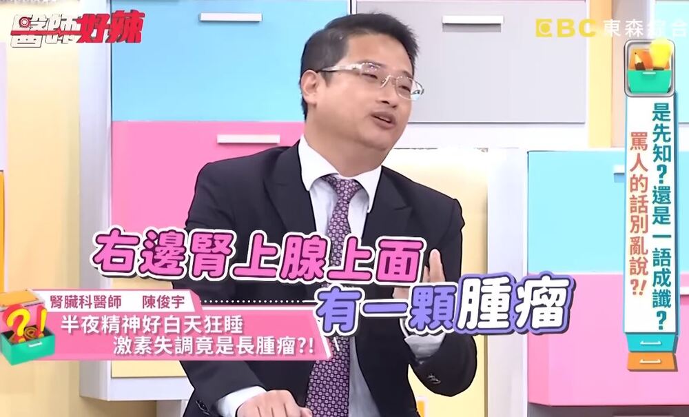 圖片翻攝自 《醫師好辣》