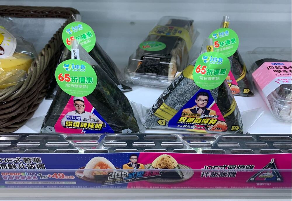 Joeman聯名飯糰「貼i珍食沒人買」！ 網曝1致命缺點