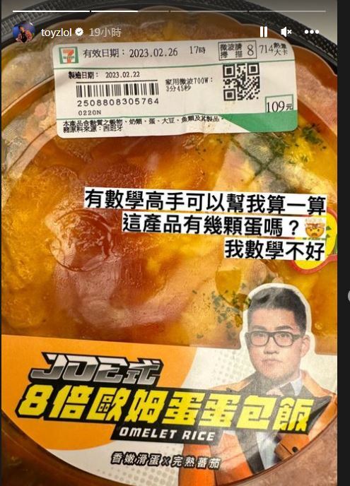 圖片翻攝自 toyzlol IG