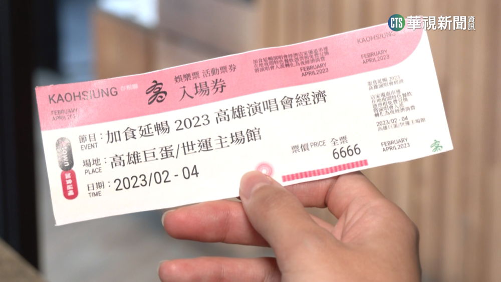 高雄成演唱會聖地！　憑票根合作店家享優惠