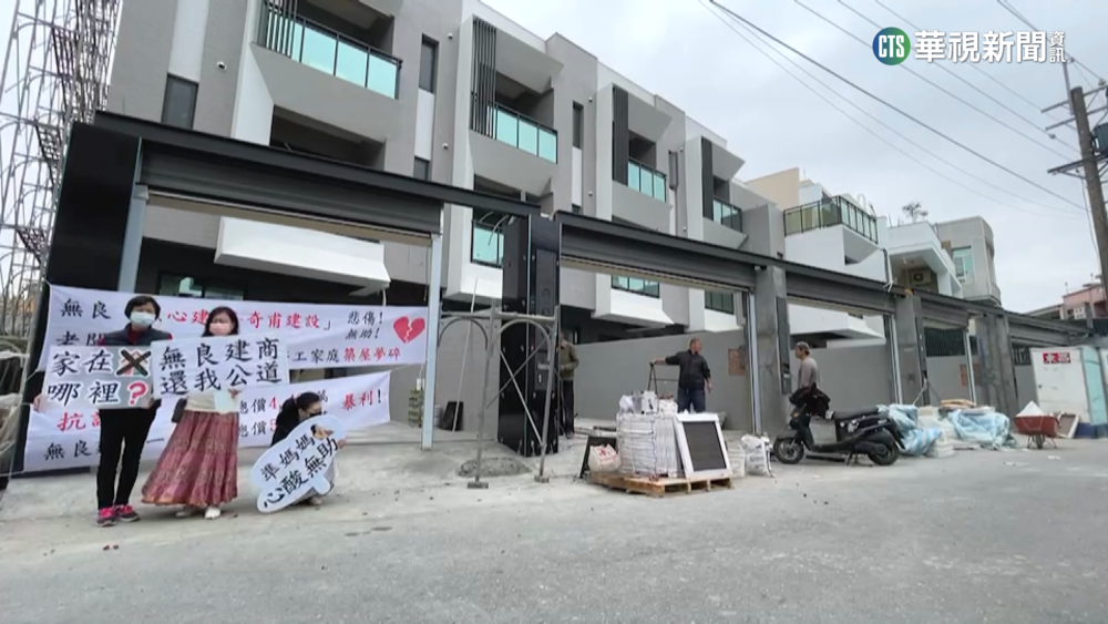 預售屋遭「一屋二賣」　5受害者跪求政府幫忙