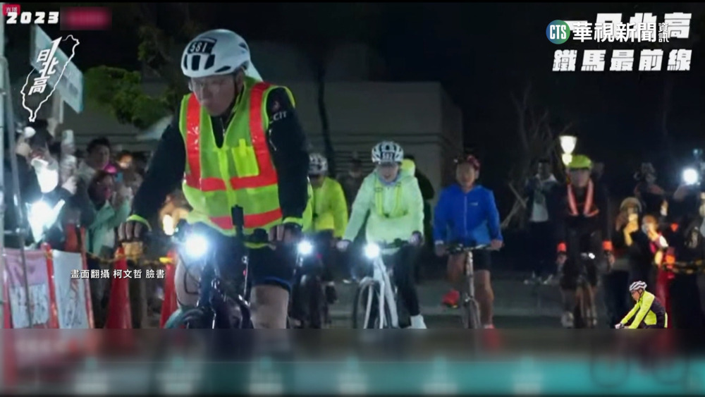 柯P再挑戰「一日北高」　清晨近3點半抵終點