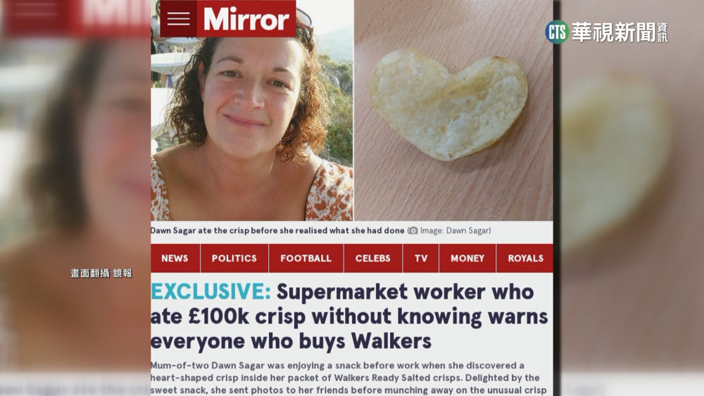 婦幸運吃到「愛心洋芋片」　吞下肚錯失10萬英鎊