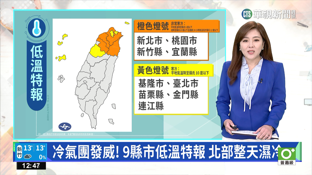 冷氣團影響早晚冷 沿海風強浪大