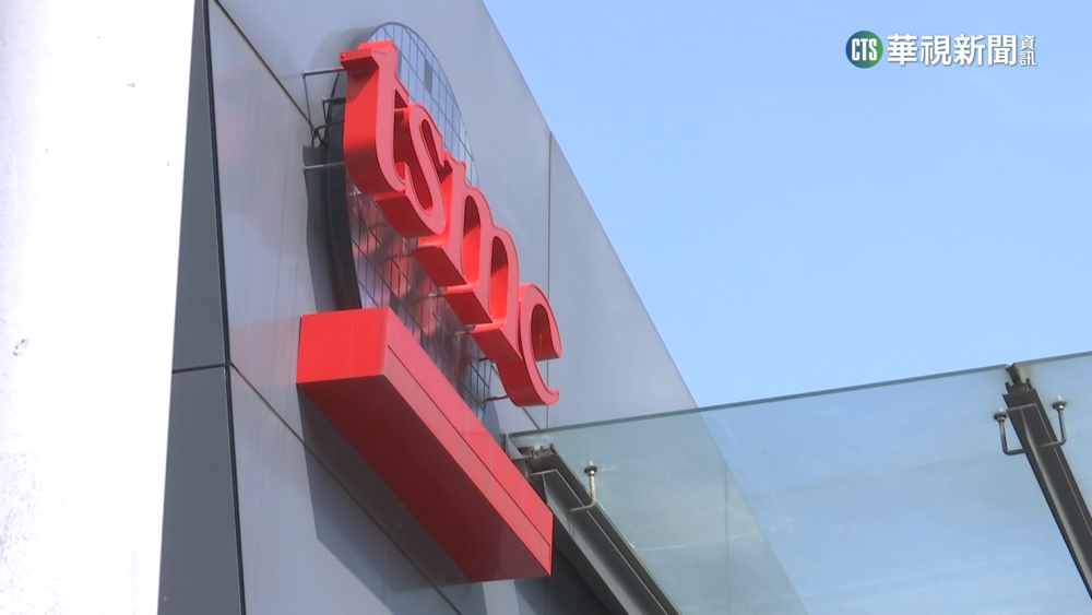 台積電赴美設廠　財經專家爆：為殲滅英特爾