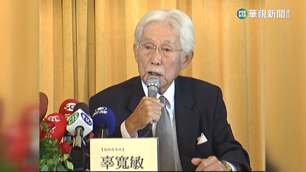 辜寬敏辭世！　曾面諫蔣經國「反攻大陸不可行」