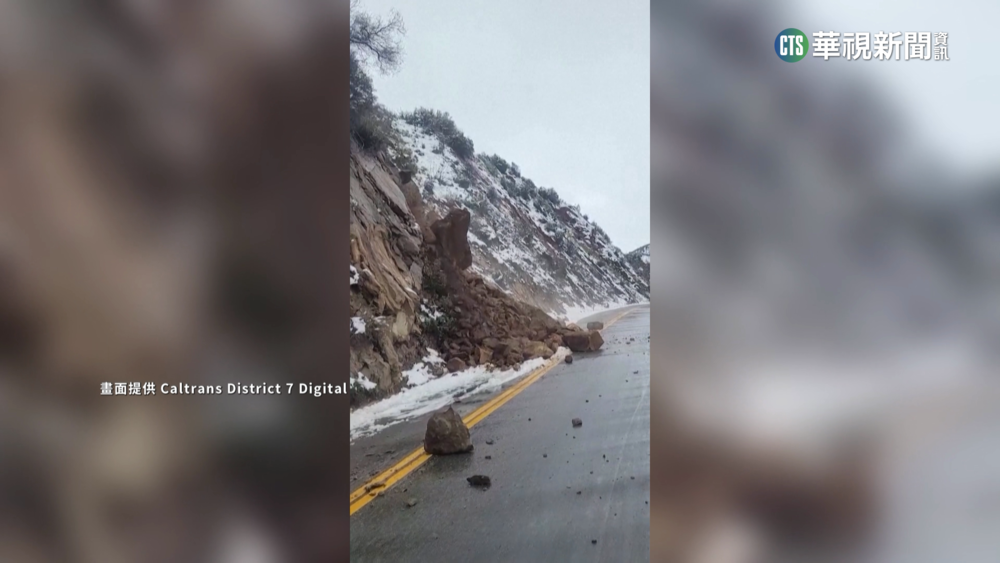 豪雨.暴風雪夾擊　罕見冬季風暴肆虐加州