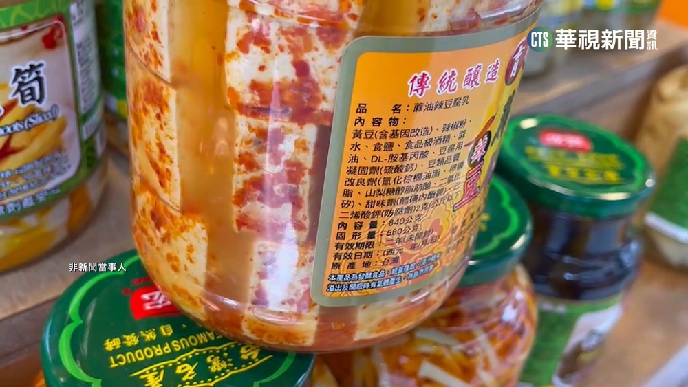豆腐乳價高遊客拒買　控店家嗆「吃不起」