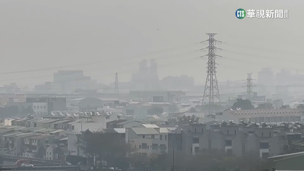 境外空污又來！　敏感族群可減少戶外活動
