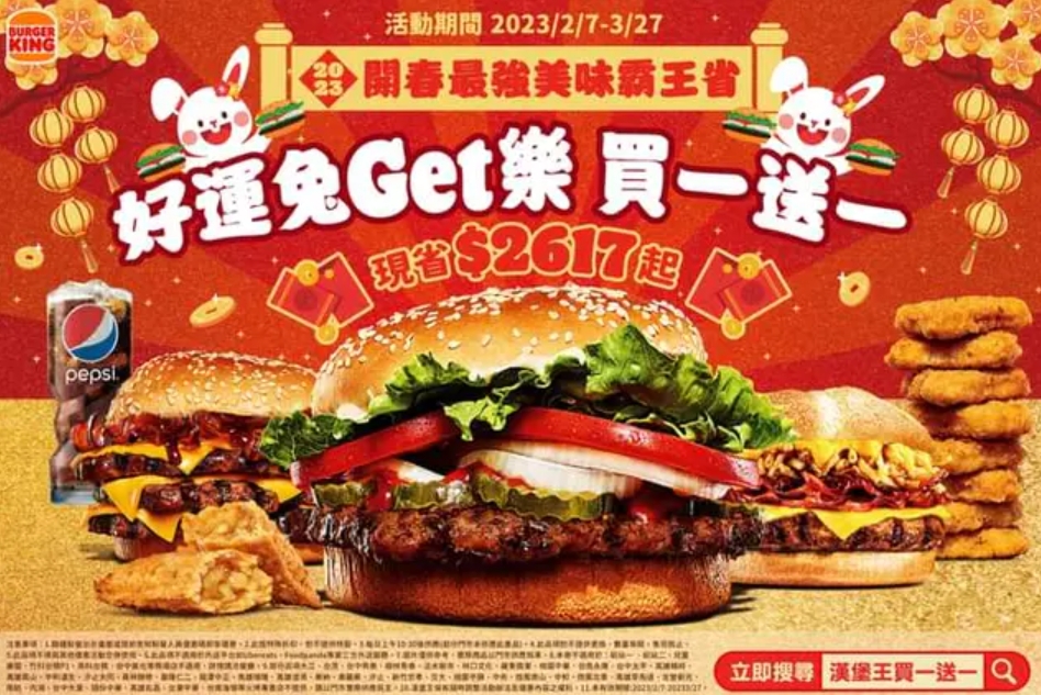 圖／翻攝自漢堡王官網