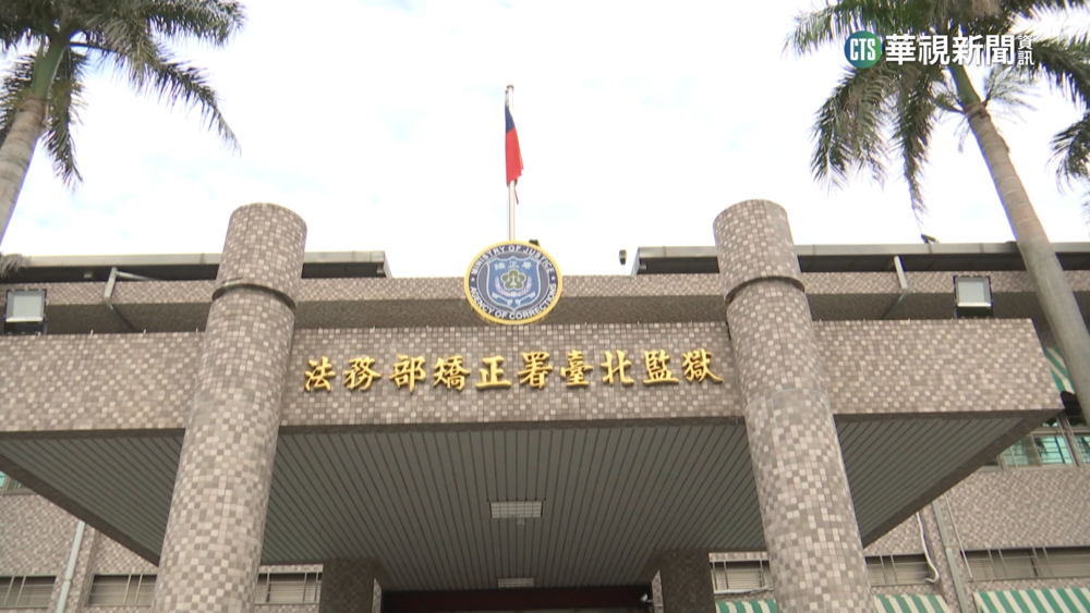 受刑人藏手機有人包庇？　北監：阻斷器僅能測3G