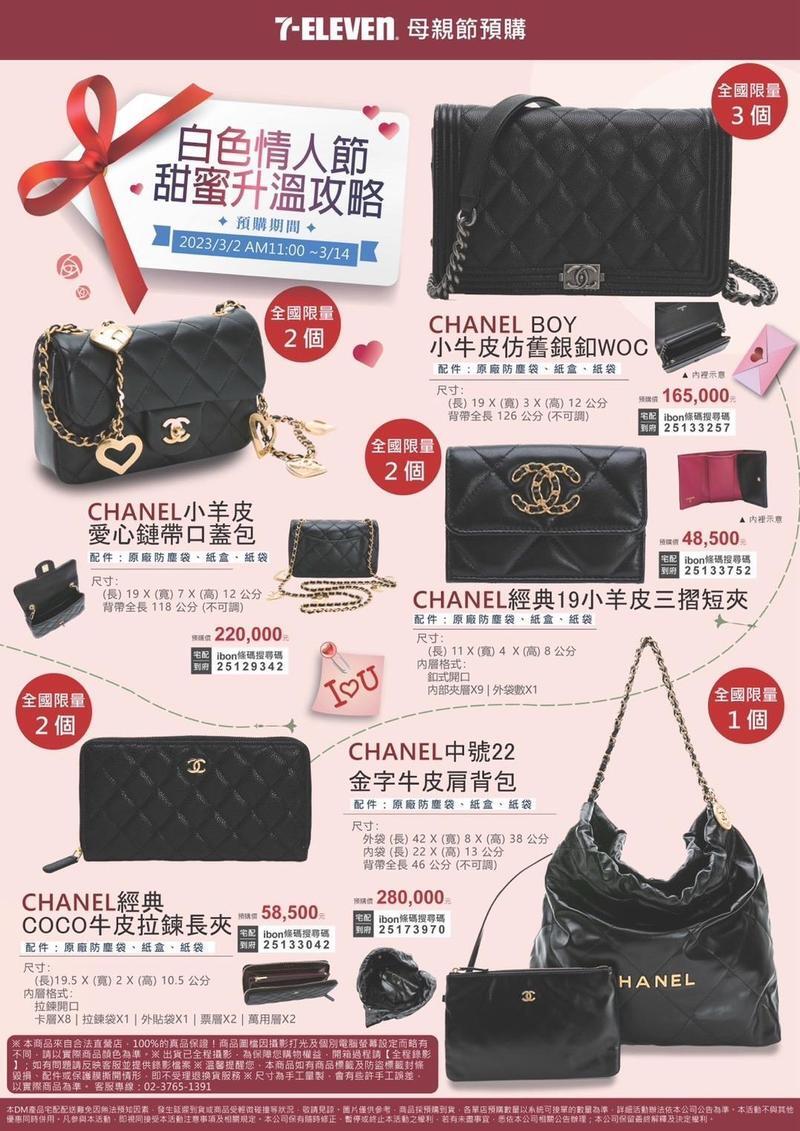 圖／翻攝7-11臉書