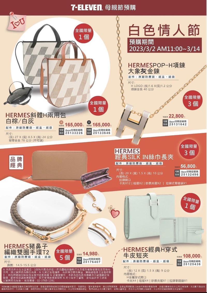 圖／翻攝7-11臉書