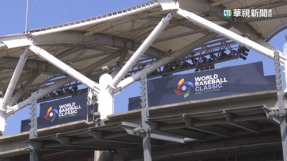 經典賽將登場！　洲際球場3/5起「禁飛無人機」