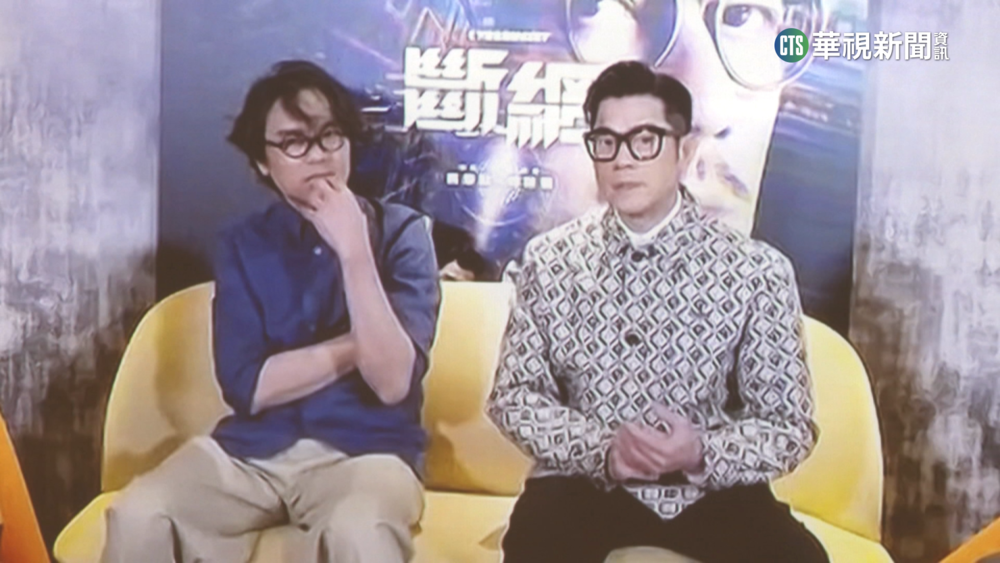 郭富城.　任達華.林家棟飆戲　「斷網」給你好看