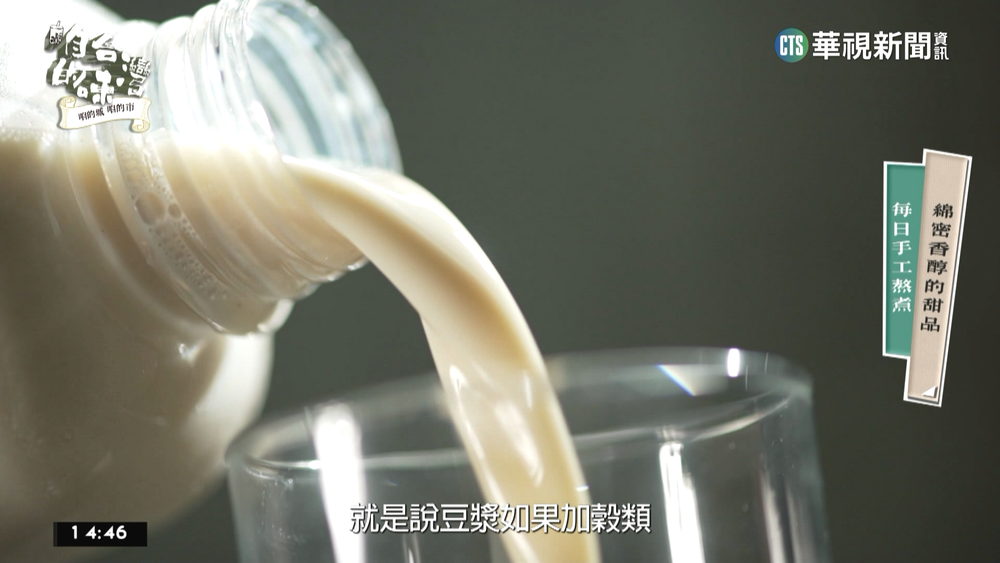 嘉義的大灶咖　豆漿豆花天然養身創新美味