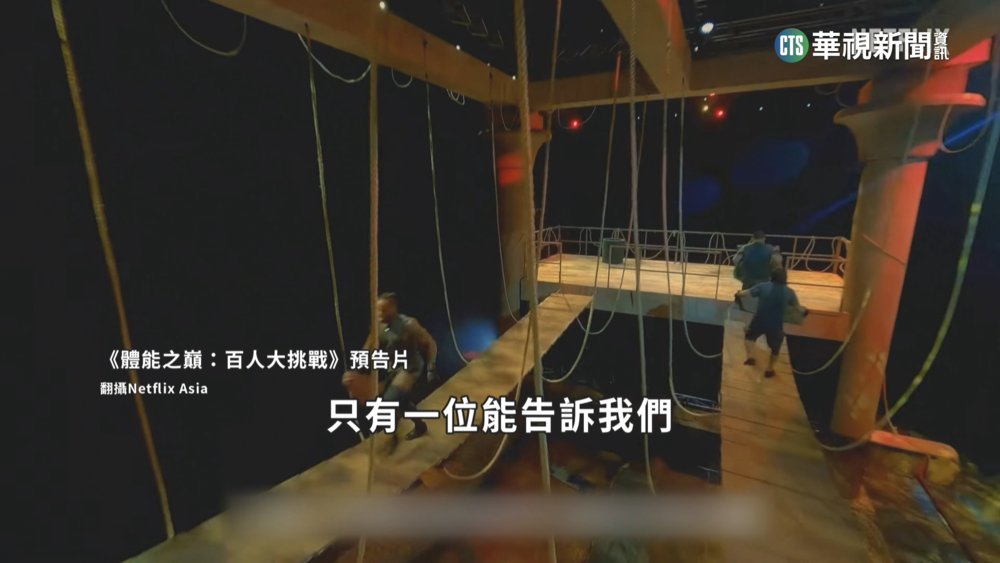 「體能之巔」再爆爭議　參賽者持凶器毆女友遭拘留