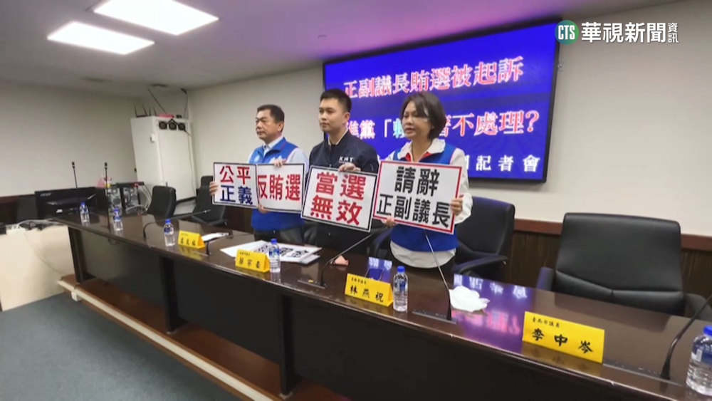 台南議長賄選案6交保　藍議員要求邱莉莉請辭