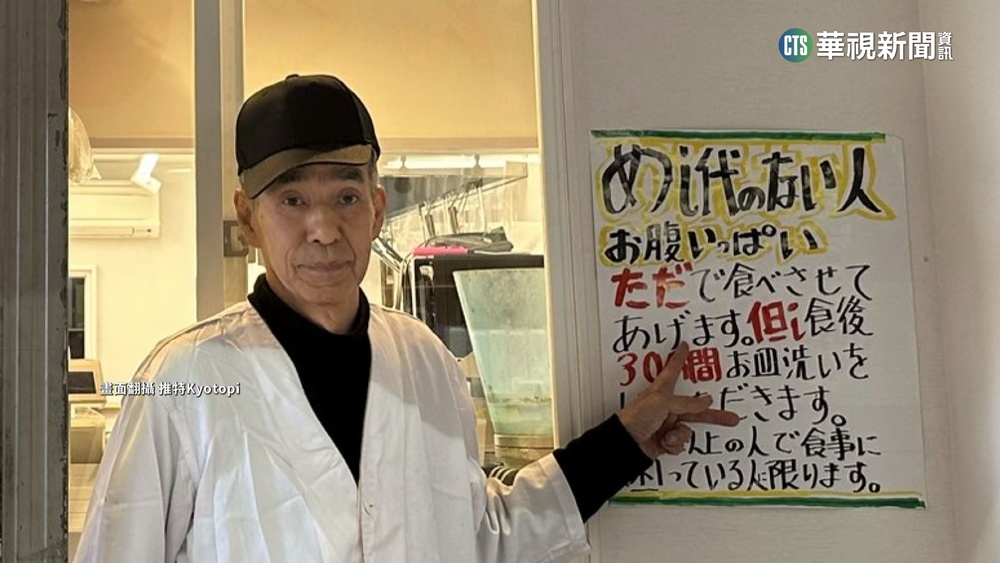 洗碗換餐近40載　日老闆「心疼年輕人」重出江湖