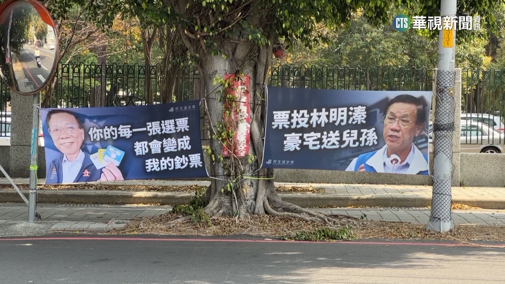 「拆布條」引爆戰火　綠委：拆綠不拆藍「行政不中立」