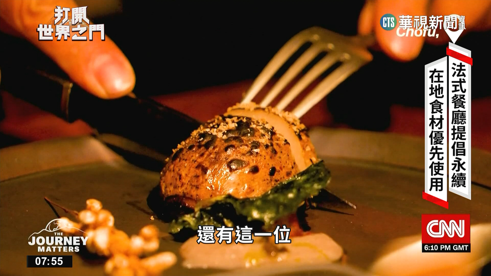 米其林綠星2020年登場　不只好吃更結合永續