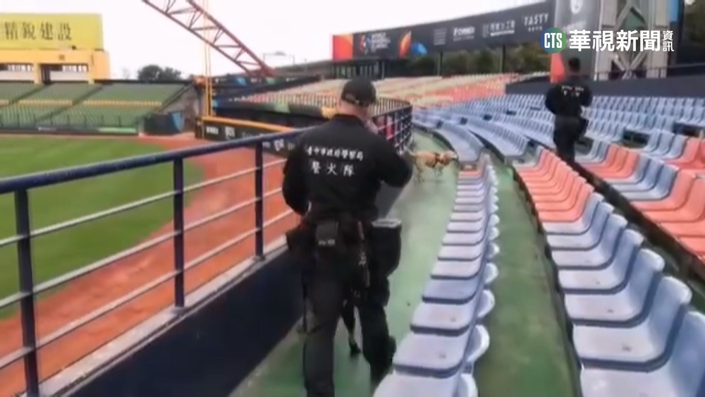 捍衛主場守護經典賽　警犬高規格維安場檢