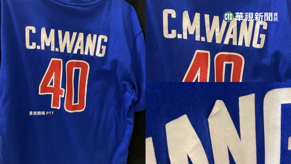 買中華隊T恤洗1次就NG　球迷轟良心不痛嗎？