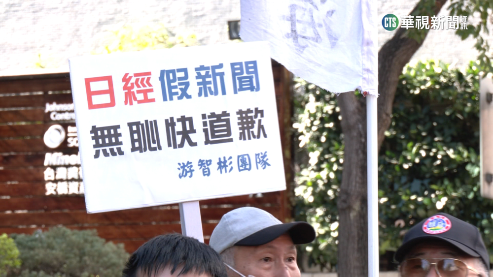 日經新聞事件延燒　抗議民眾：要求關三天