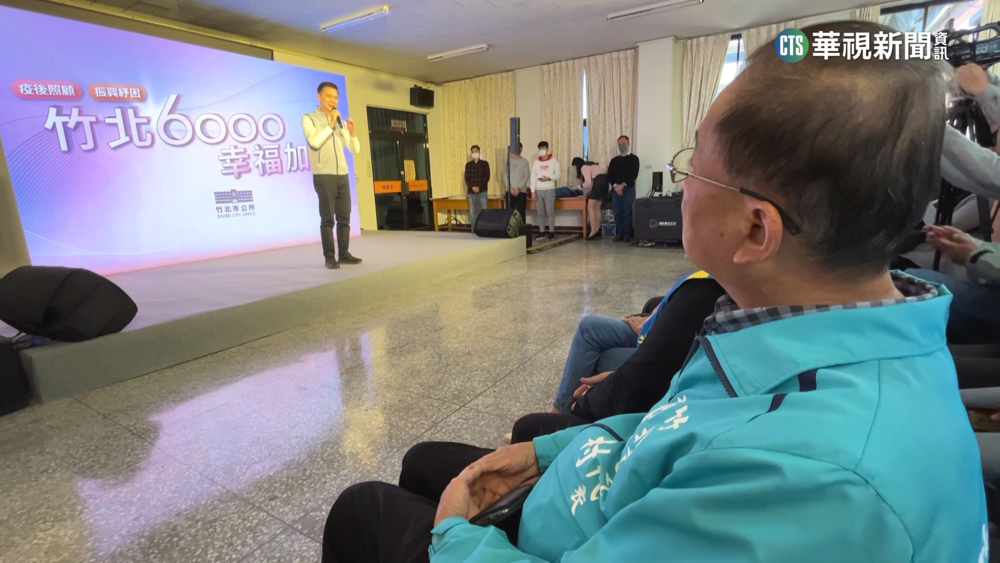 竹北首波6千紓困金3/15到帳　可選線上或實領