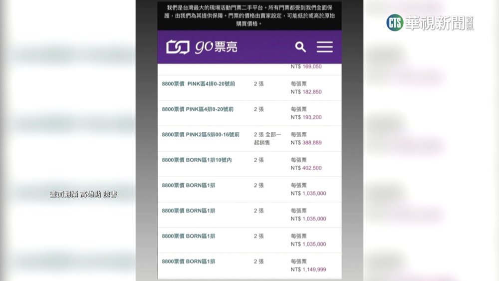 黃牛猖獗！　文化部擬修法：高額轉售罰10倍