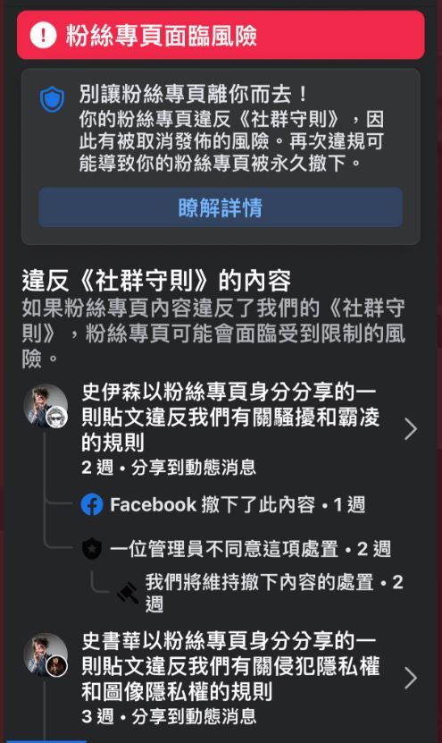 圖片翻攝自 史書華推特