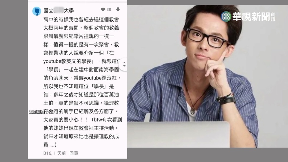 網紅阿滴、滴妹認曾入「攝理教」　6、7年前退出