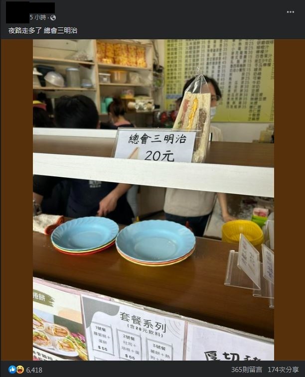 圖片翻攝自 臉書社團「路上觀察學院」