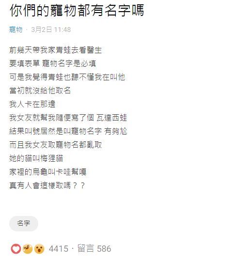 圖片翻攝自 Dcard