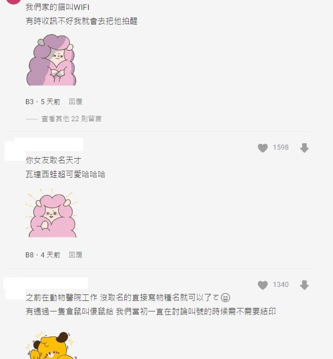 圖片翻攝自 Dcard