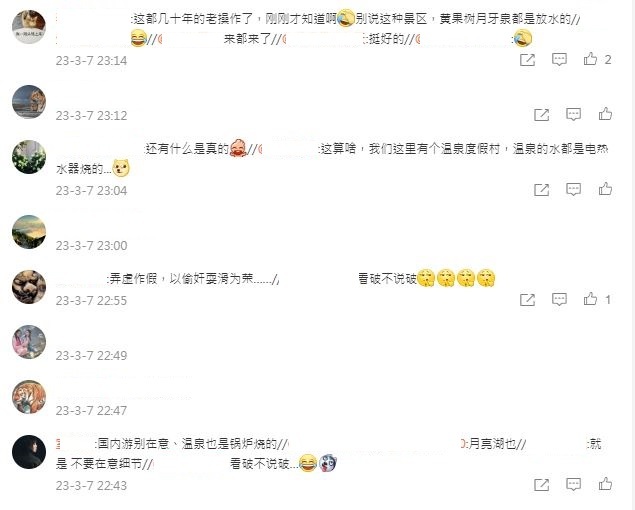 圖片翻攝自 梨視頻 微博