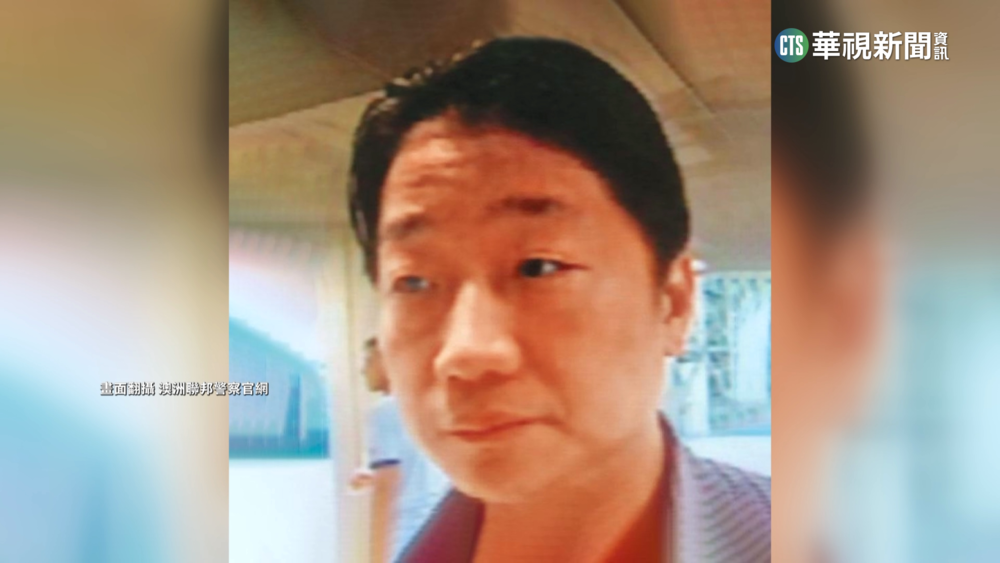 全球毒王曾困藏台灣　謝志樂愜意吃美食、爬象山