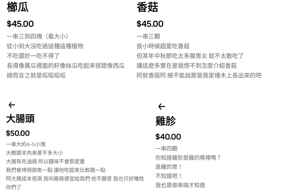圖片翻攝自 店家Uber eat 頁面