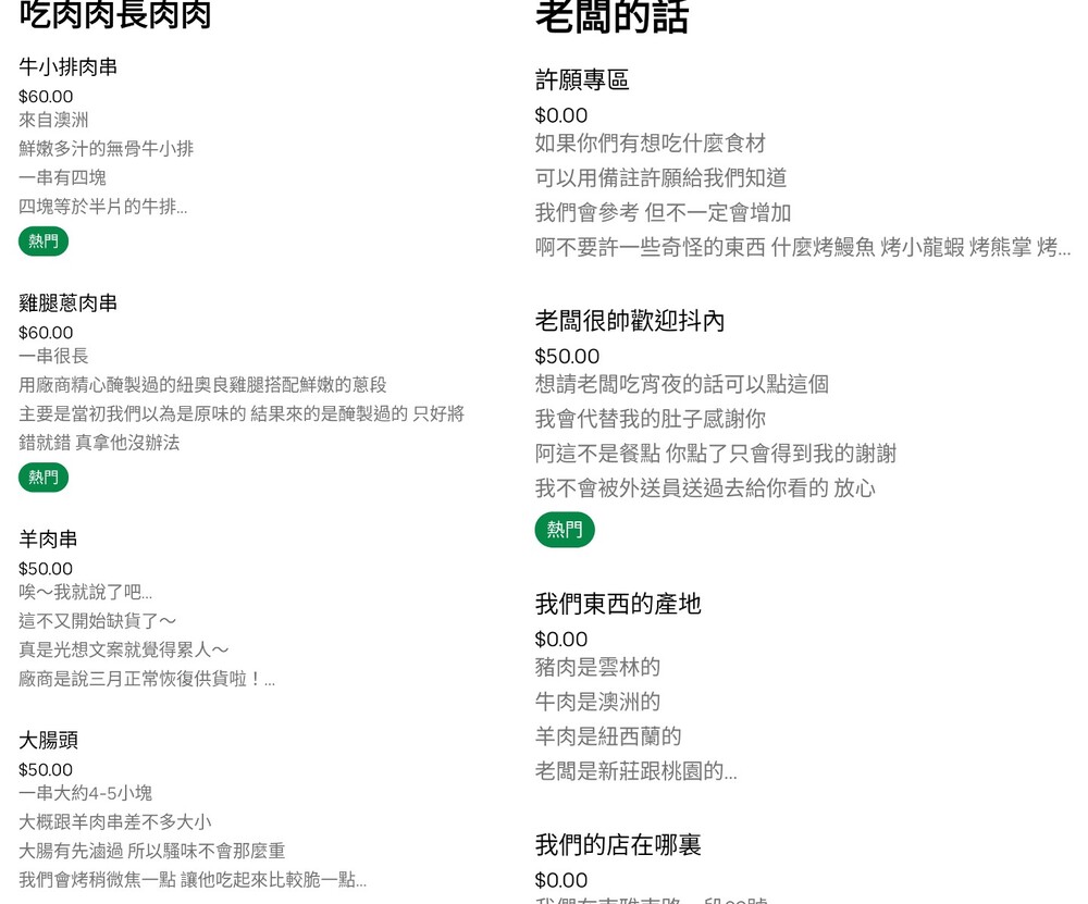 圖片翻攝自 店家Uber eat 頁面