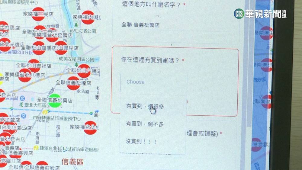 民間蛋蛋地圖.北市供貨儀表板　找蛋攻略實測